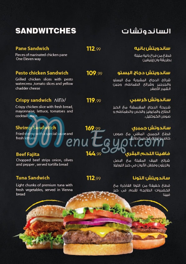 Mima Home menu Egypt 2