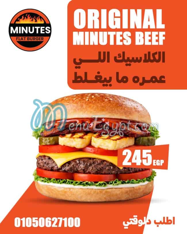 منيو مينتس فاست فوود