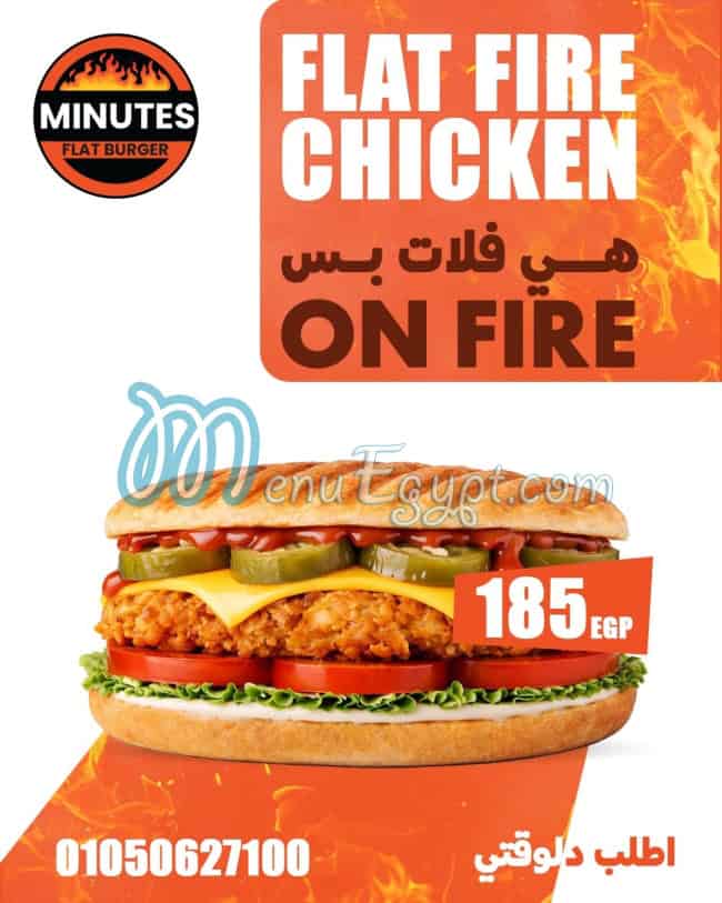 منيو مينتس فاست فوود مصر