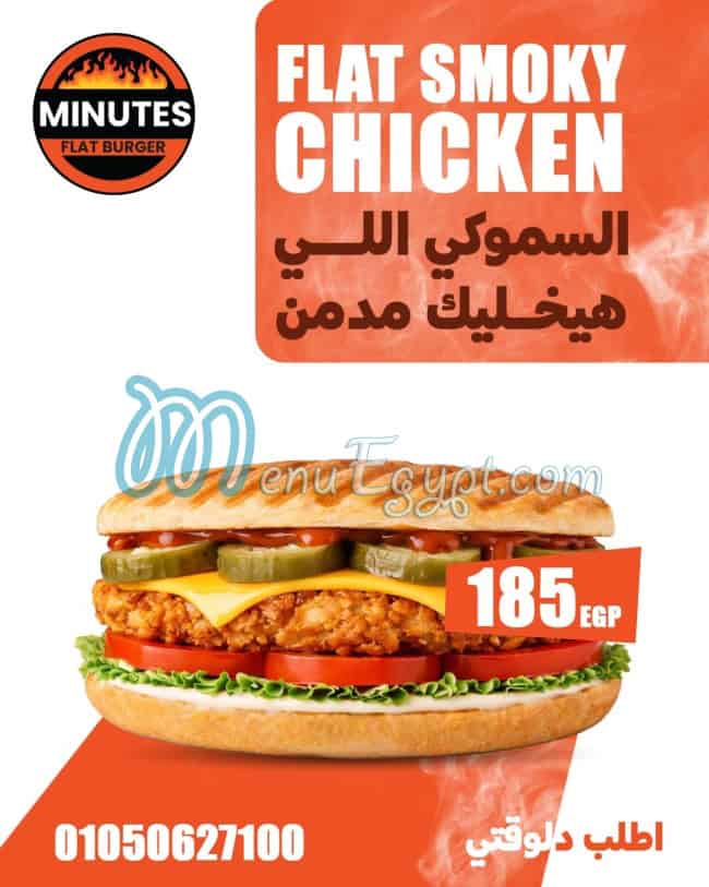 مطعم مينتس فاست فوود مصر