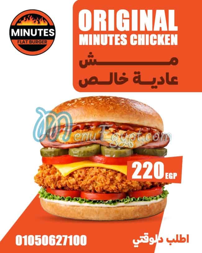 مينتس فاست فوود مصر منيو بالعربى
