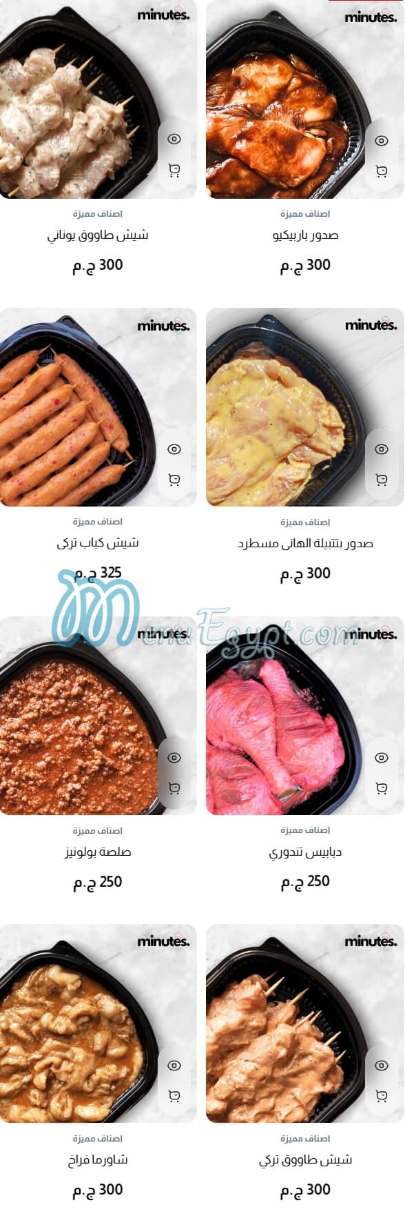 مينتس مصر الخط الساخن