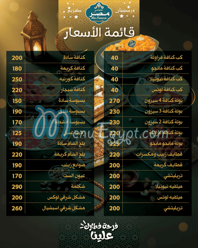Misr Patisserie Nozha menu