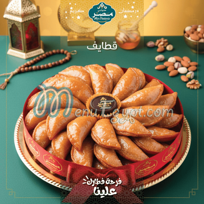 Misr Patisserie Nozha delivery
