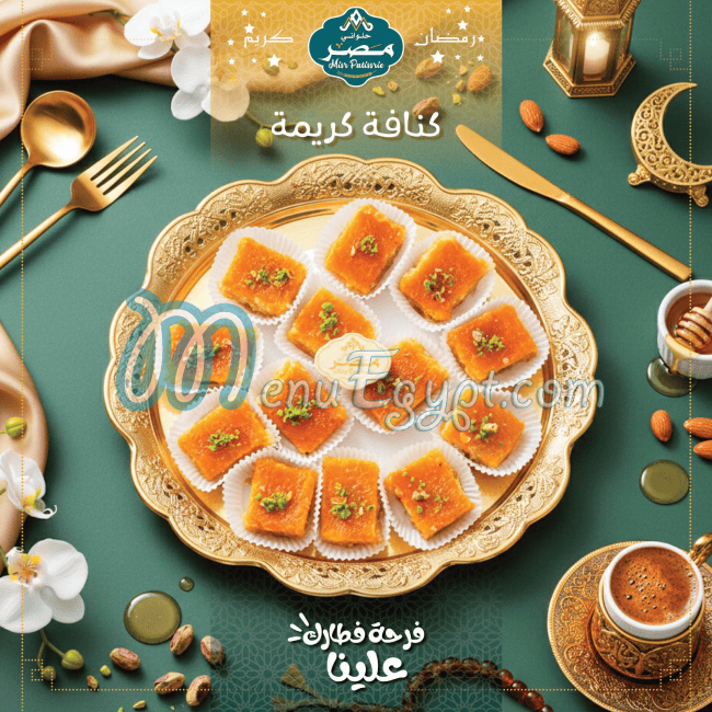 Misr Patisserie Nozha online menu