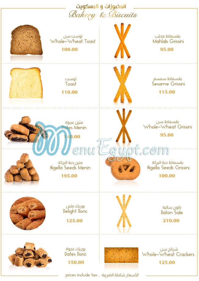 Misr Sweets menu Egypt 4