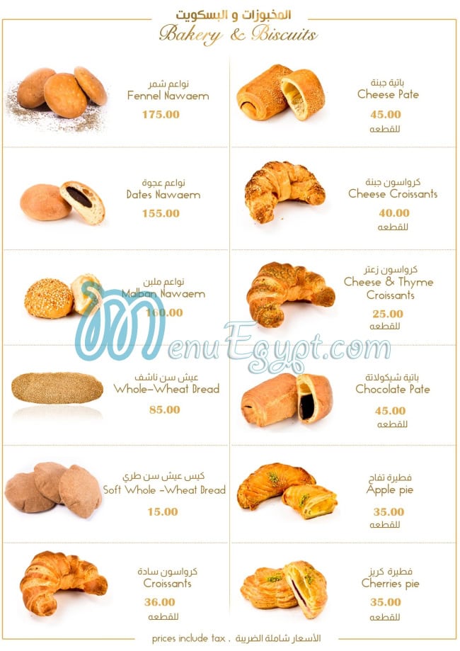 Misr Sweets menu Egypt 7