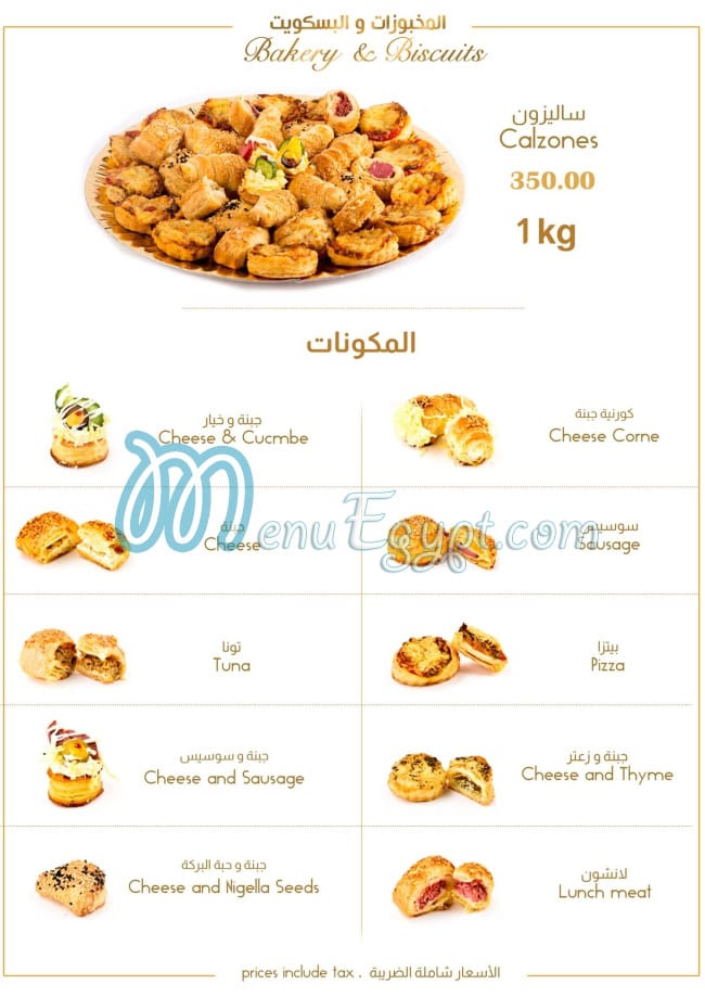 Misr Sweets menu Egypt 9