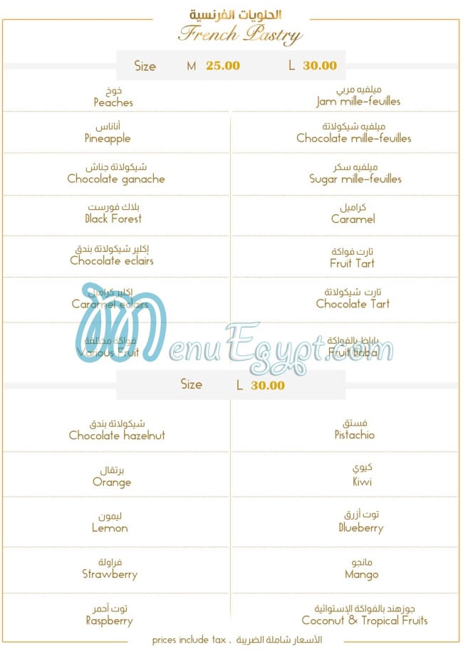 Misr Sweets menu Egypt 11