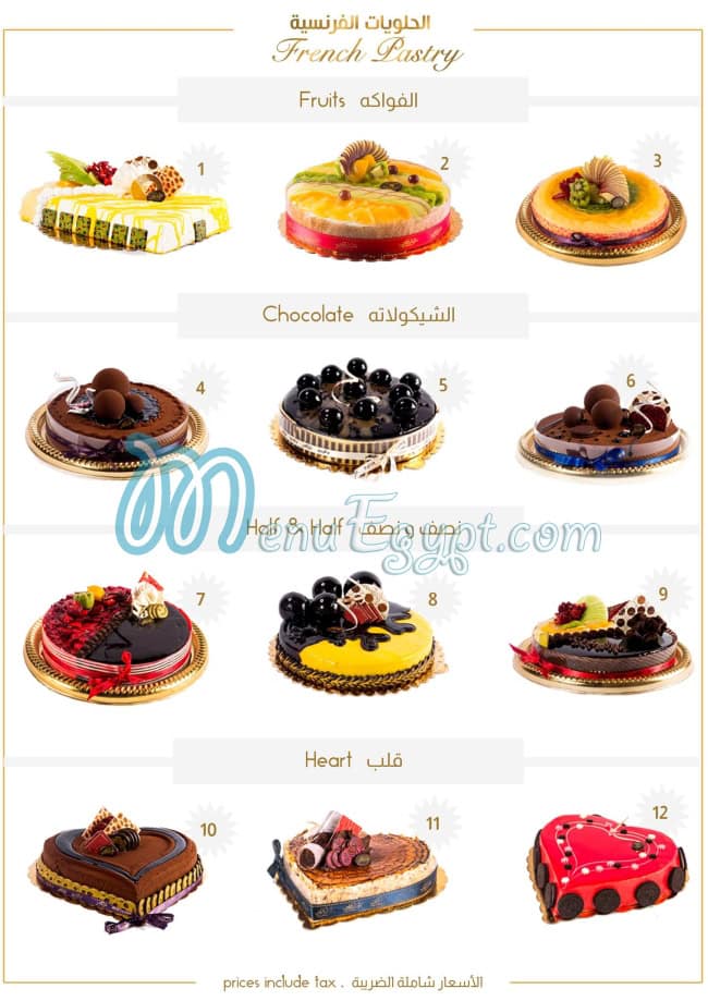 Misr Sweets menu Egypt 13