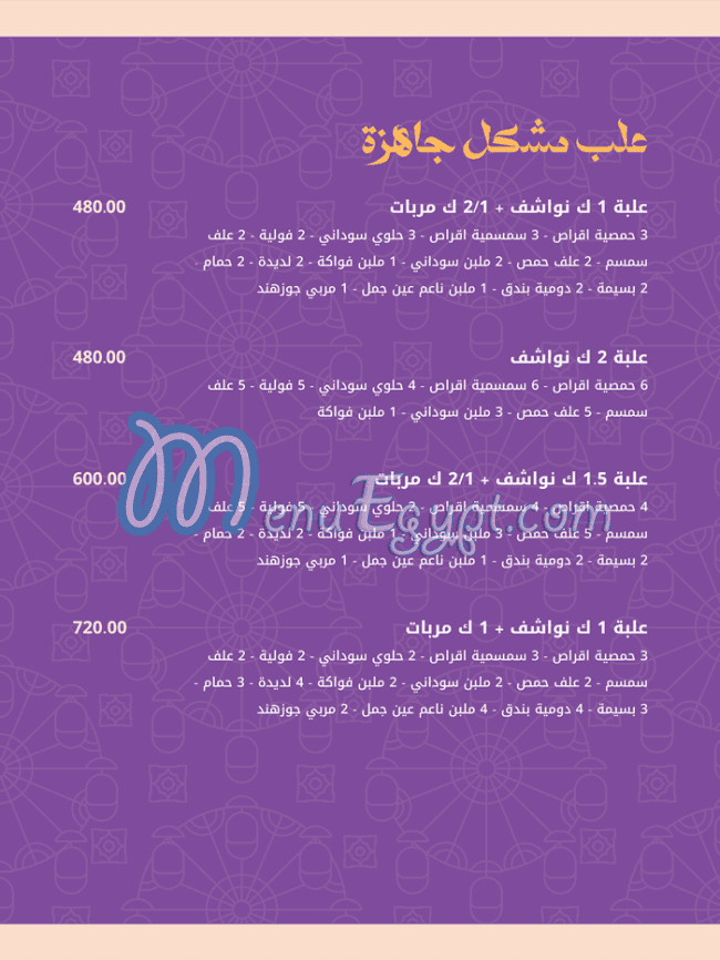 مطعم حلويات مصر عبد الفتاح مرزوق مصر