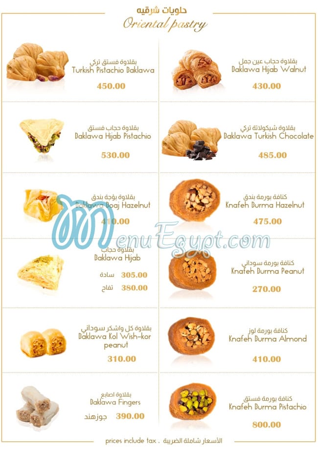 Misr Sweets online menu