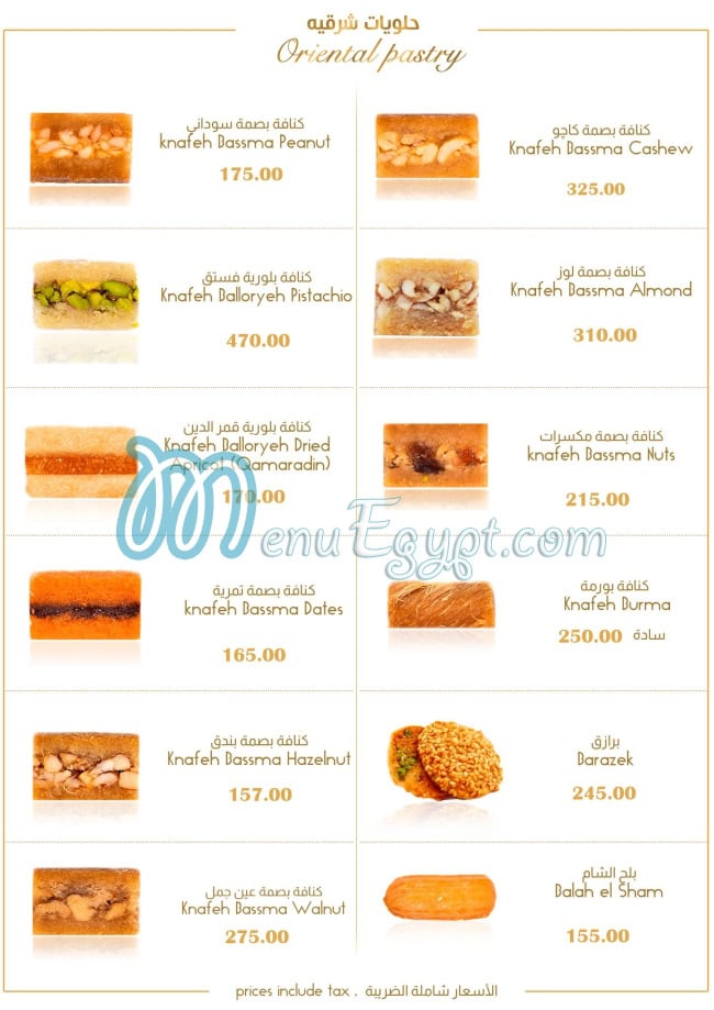 Misr Sweets menu prices