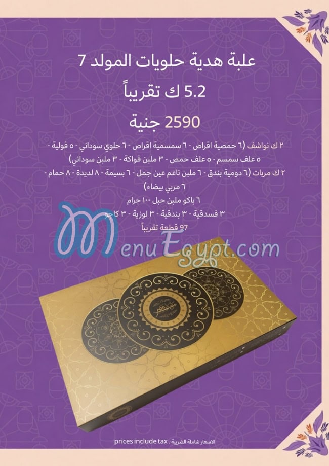 Misr Sweets menu Egypt 2