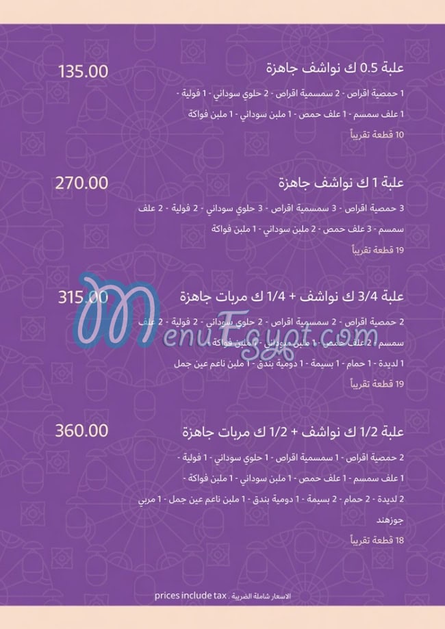 misrsweets menu Egypt