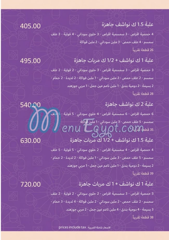 misrsweets egypt