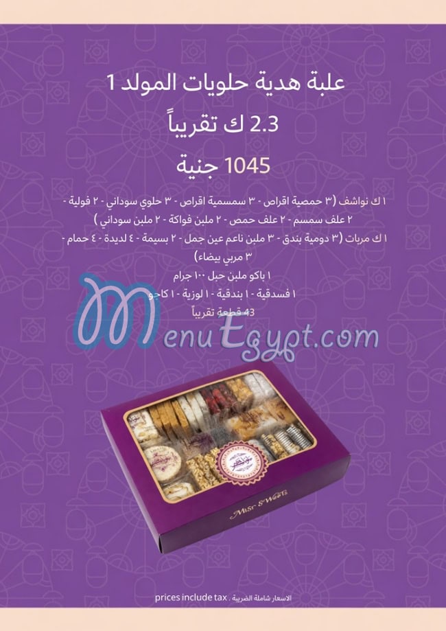 misrsweets delivery