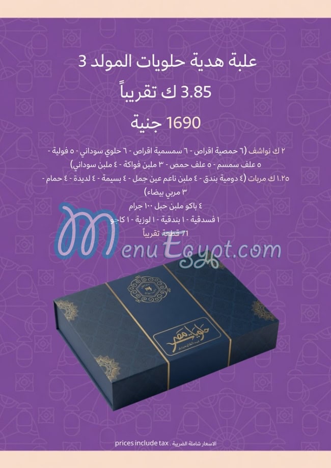 misrsweets delivery menu