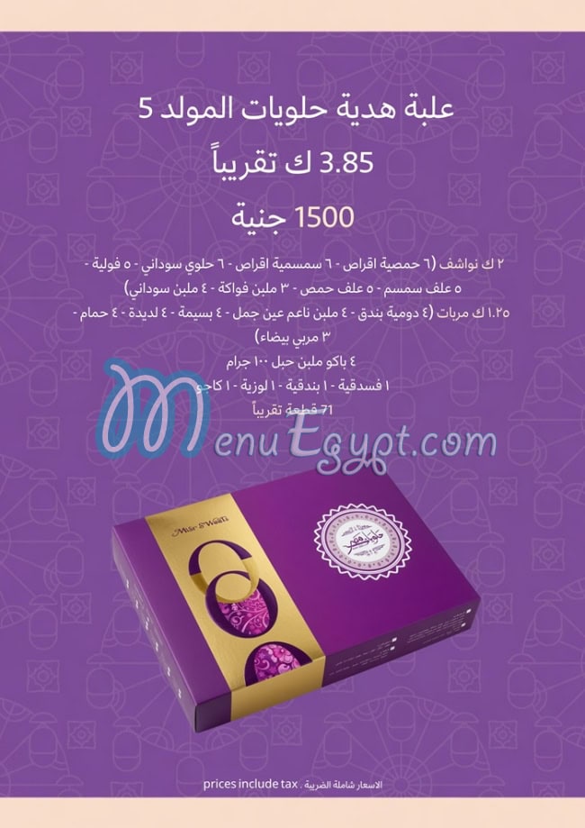 misrsweets menu prices