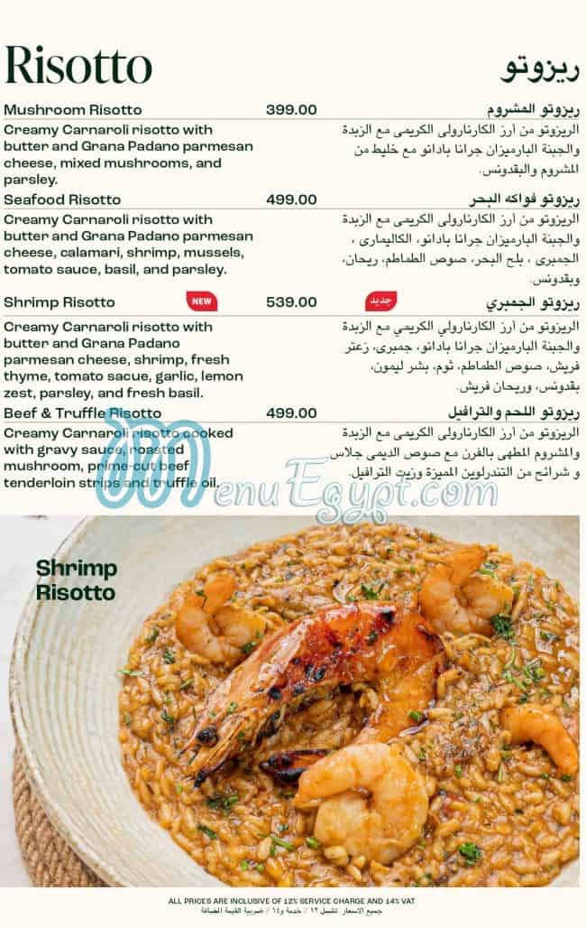 Mista Egypt menu Egypt 7