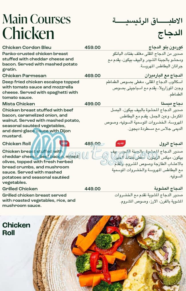 Mista Egypt menu Egypt 8