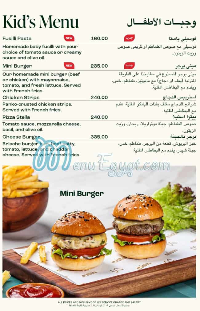 Mista Egypt menu Egypt 11