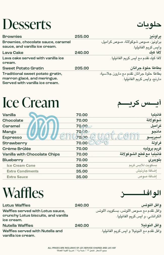 Mista Egypt menu Egypt 12