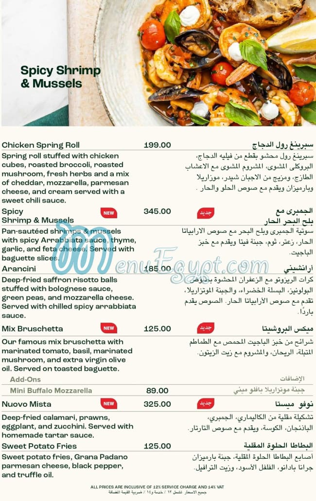 Mista Egypt menu Egypt