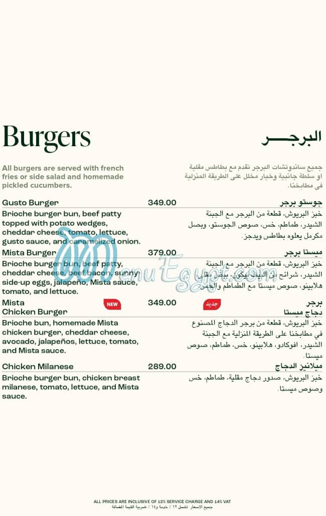 Mista Egypt online menu