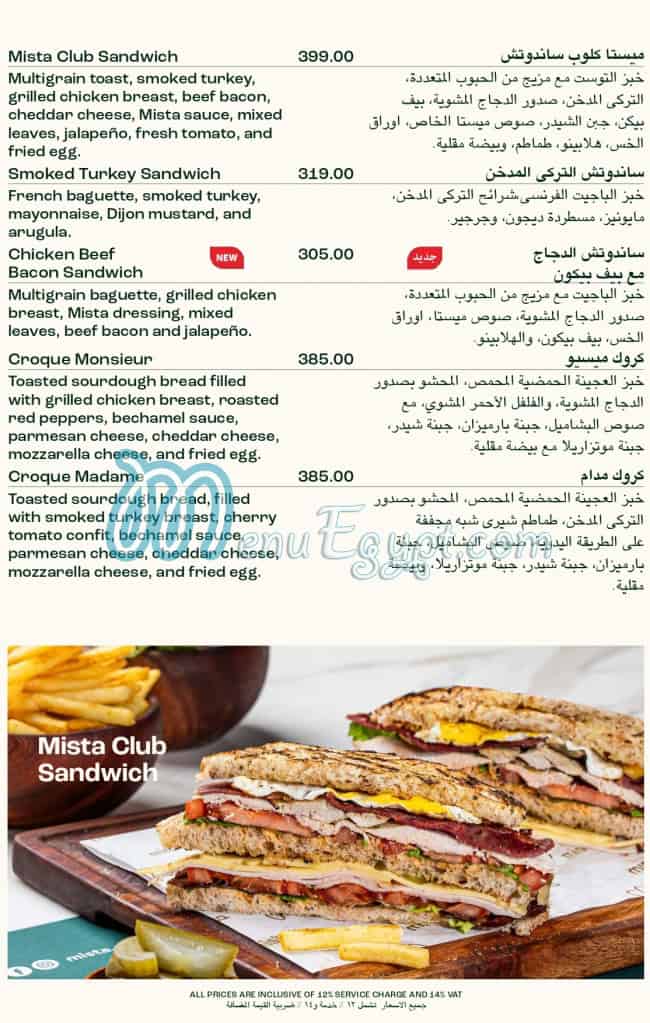 Mista Egypt menu prices