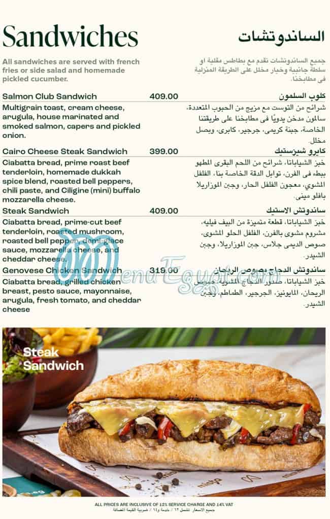 Mista Egypt menu Egypt 1