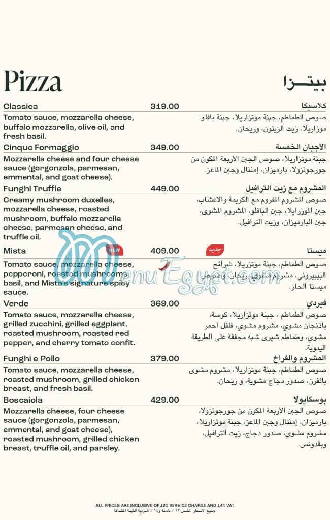 Mista Egypt menu Egypt 2