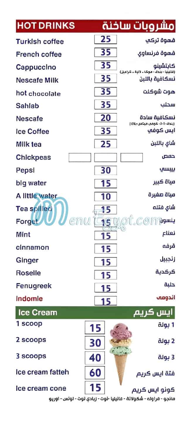 Mister Fruit menu Egypt 1