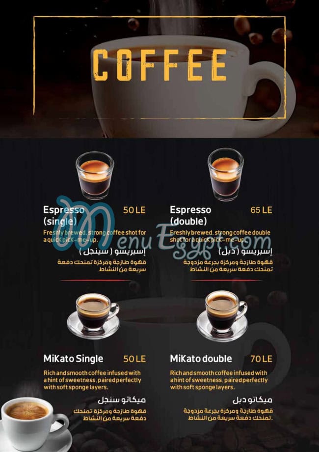 Mix Berlin menu Egypt 9