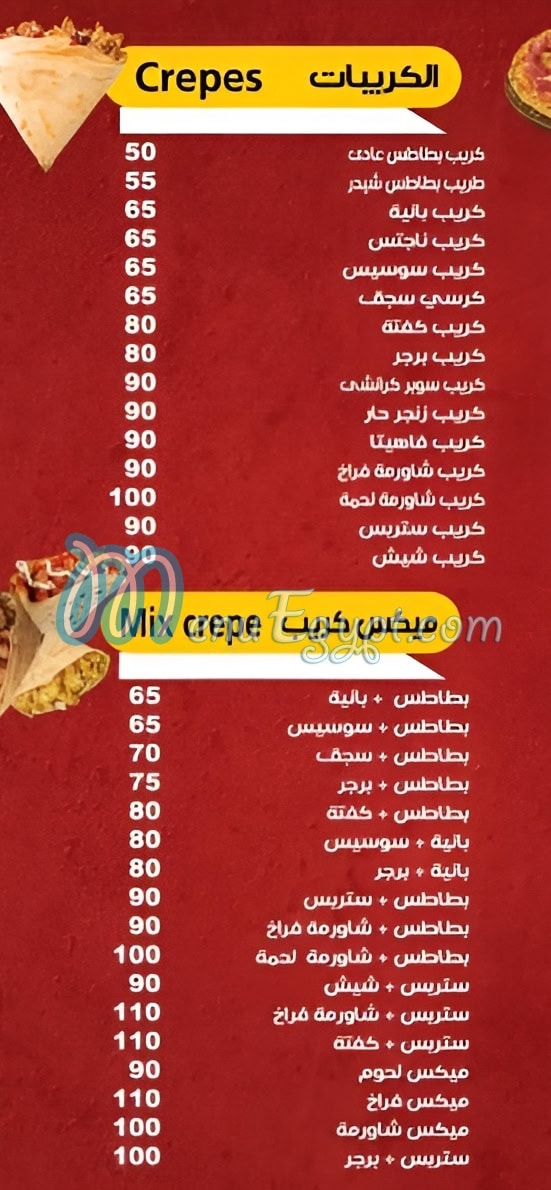 منيو ميكس برجر مصر