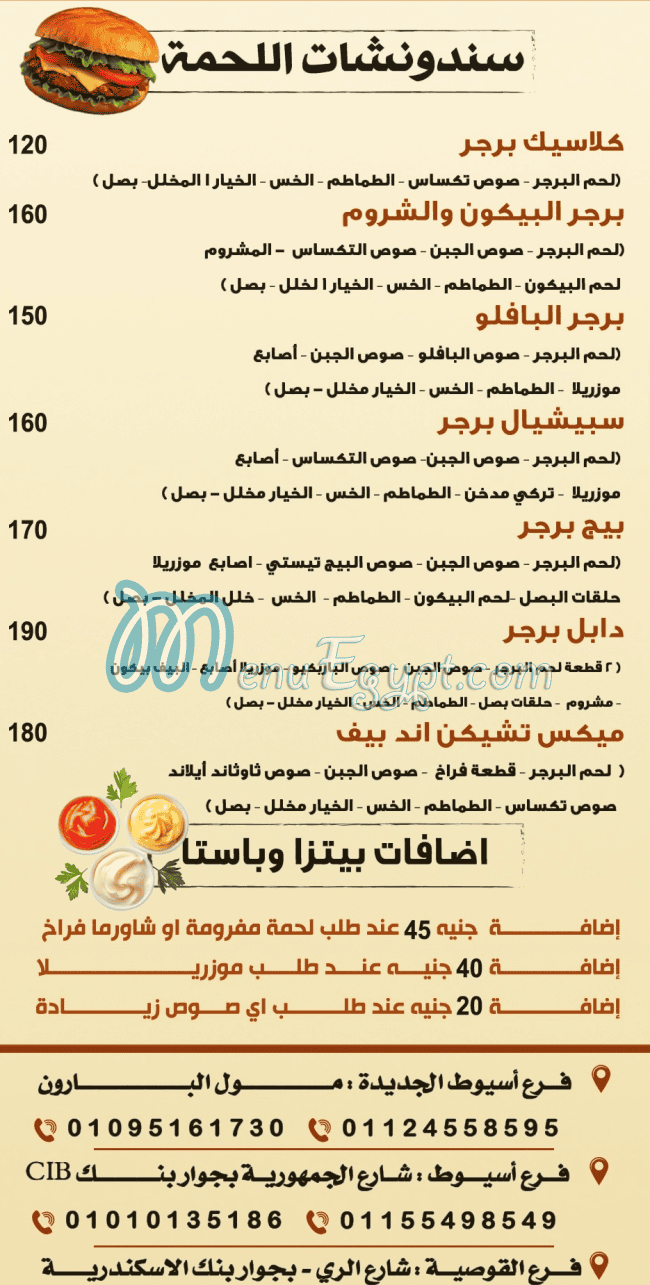 Mix Crepe menu Egypt 3