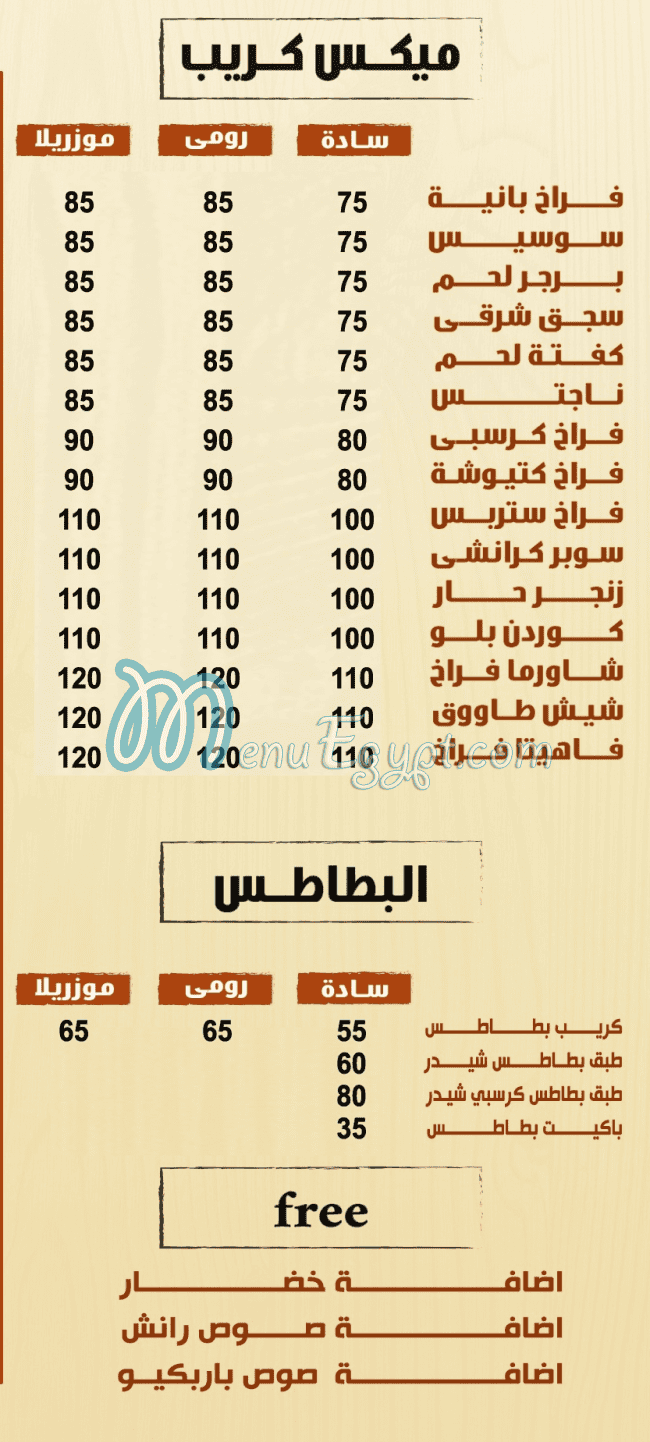 Mix Crepe delivery menu