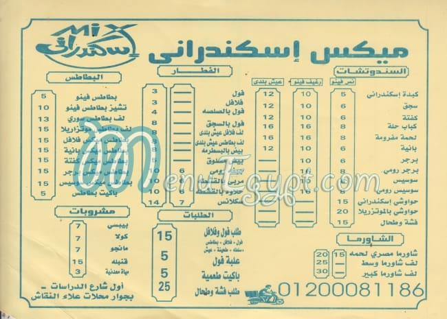 Mix Eskandrany menu