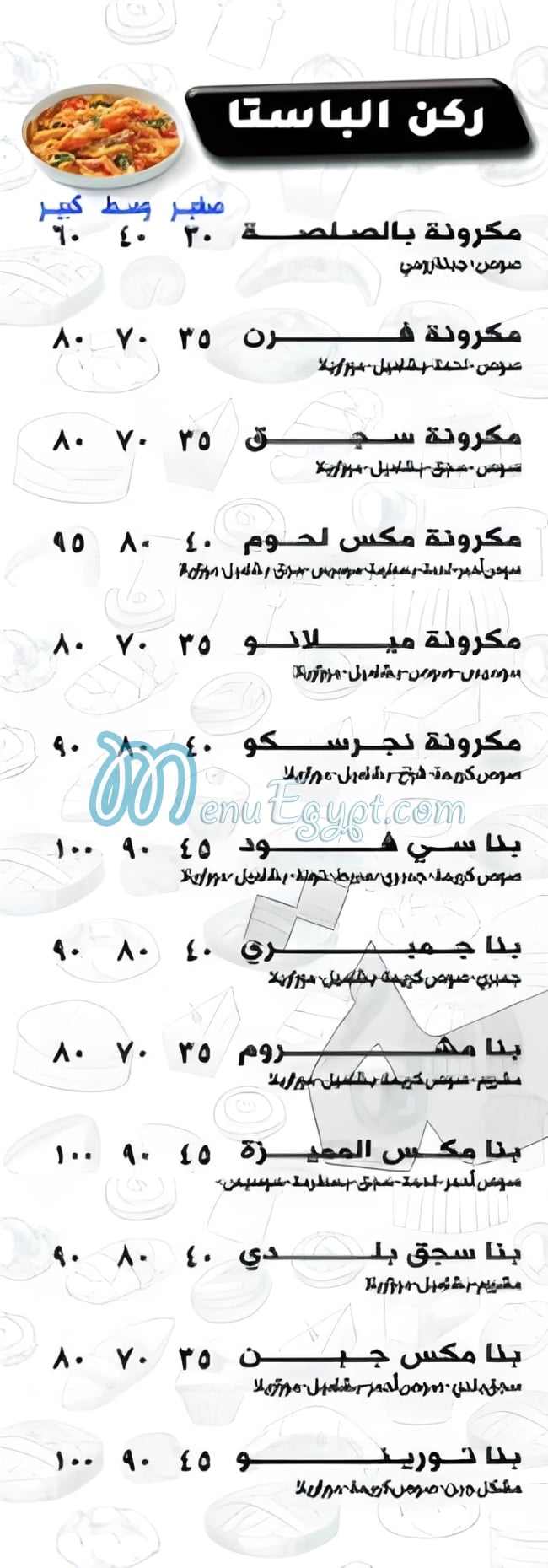 Mix Pizzaa menu Egypt 1