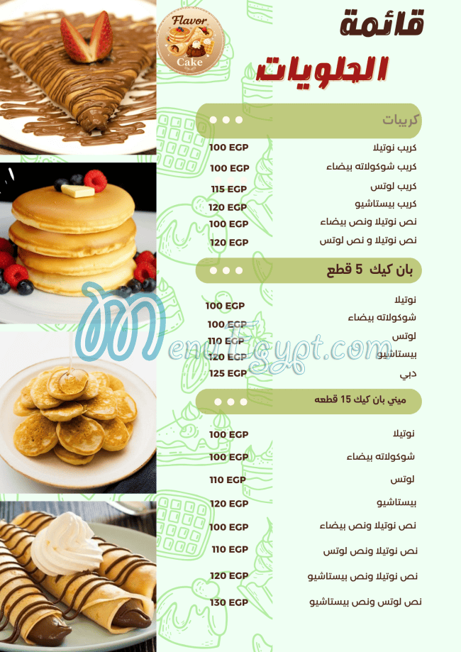 ميزو سوشي مصر