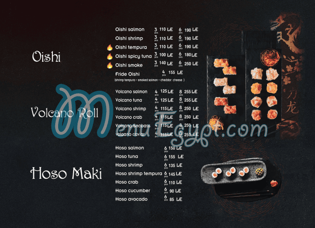 منيو مو سوشى مصر 5
