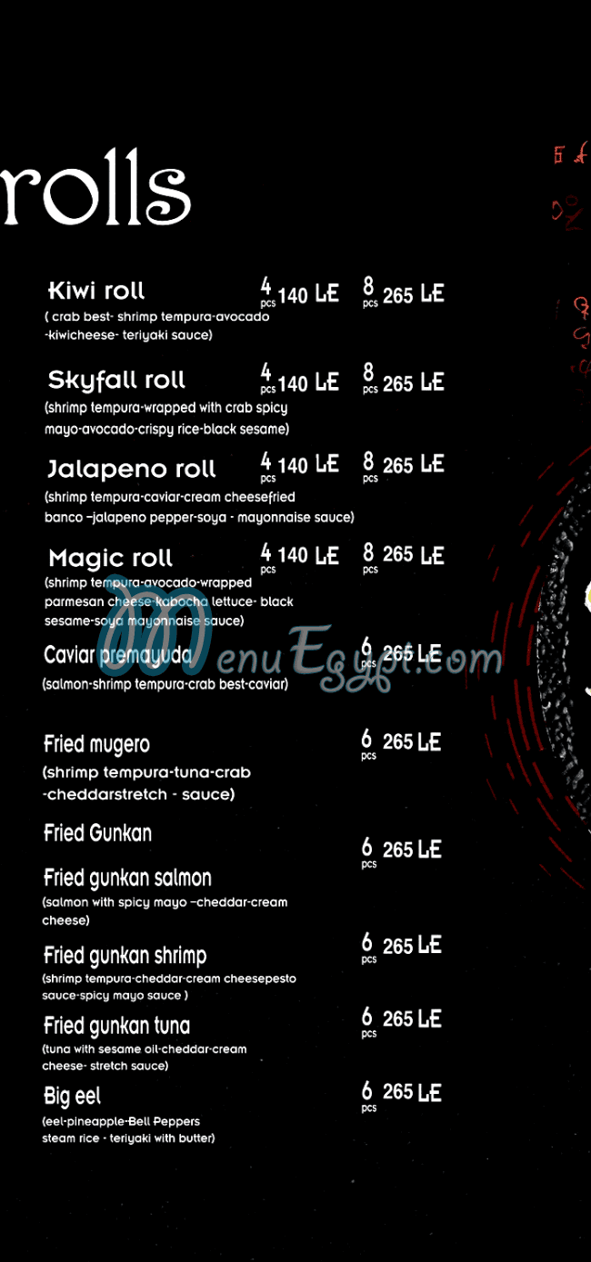 رقم مو سوشى مصر