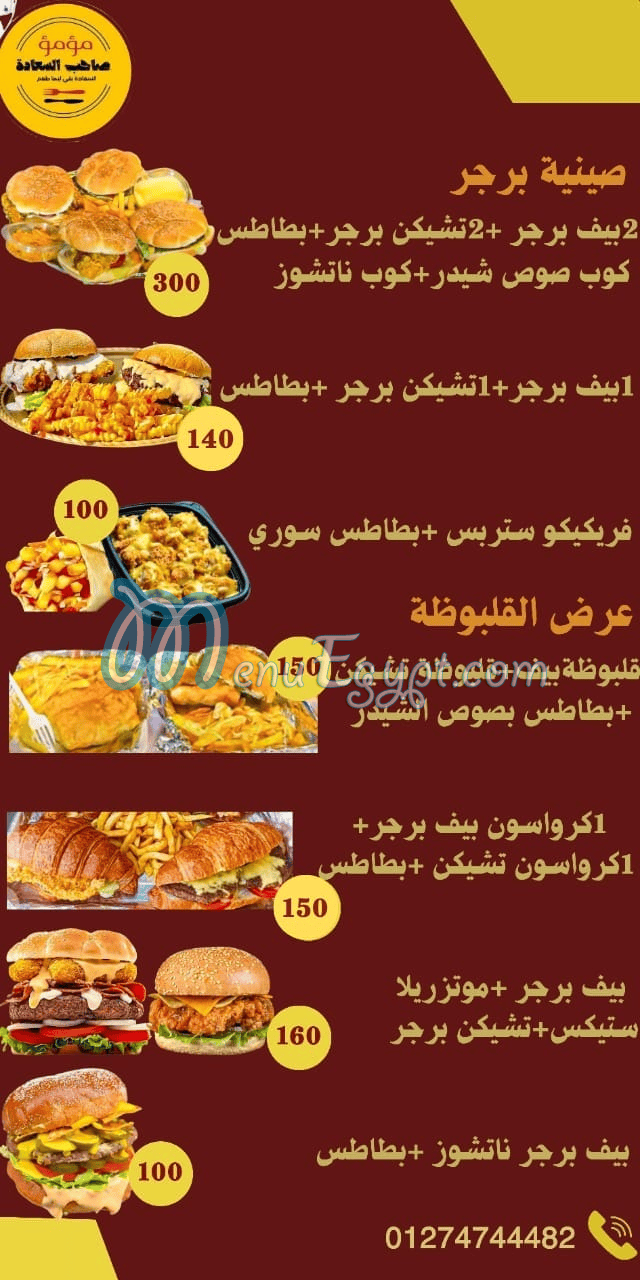 Moamoa menu