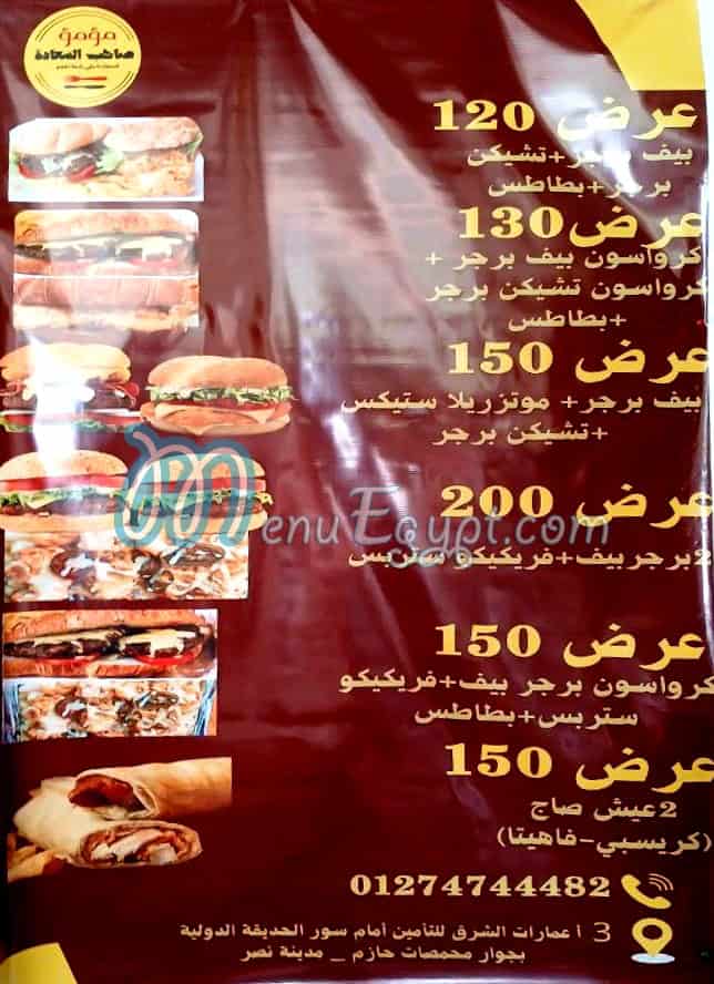 Moamoa menu Egypt