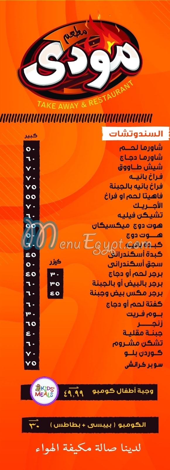 Mody menu