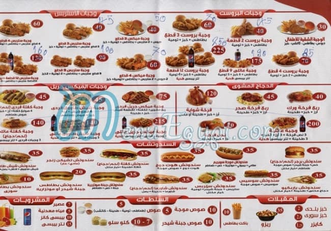 Moga Brost menu Egypt