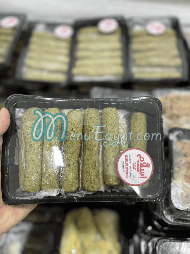 Mogmdat Eslam online menu