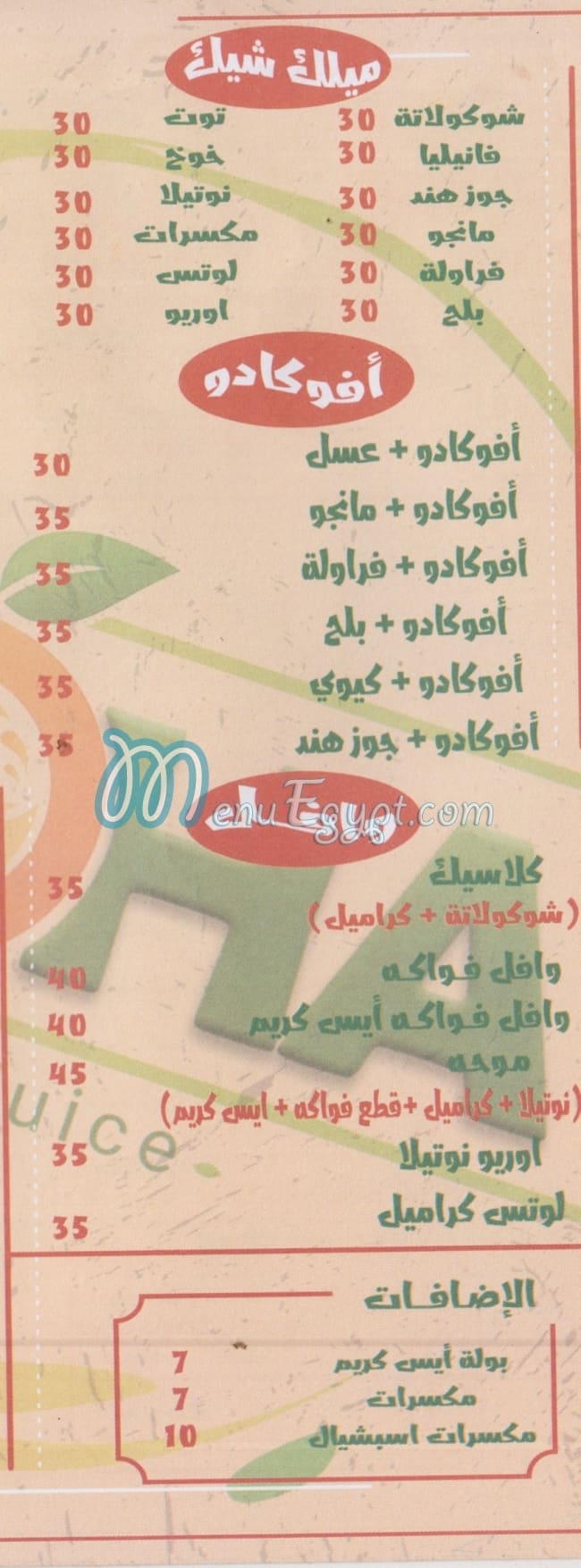 Moha menu prices