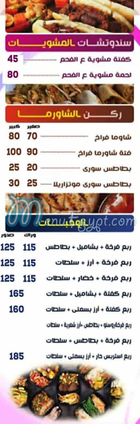 مشويات محمد احمد اليكس مصر الخط الساخن