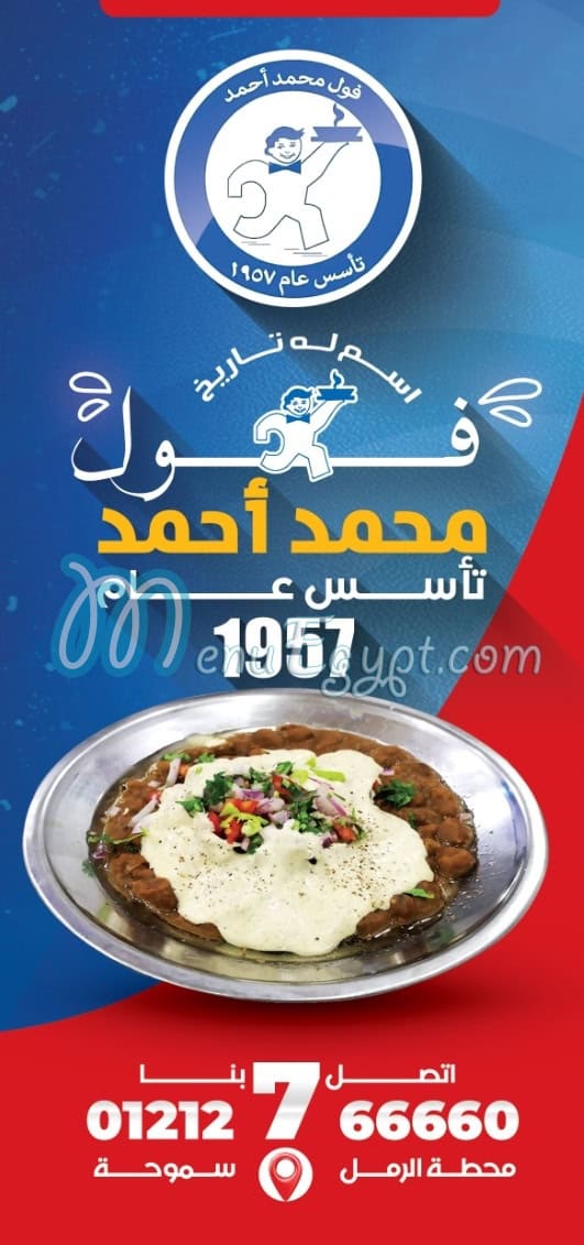 Mohamed Ahmed menu